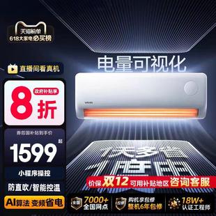 华凌空调大1.5匹35HA1Ⅲ P超省电Pro一级家用挂机变频卧室官方