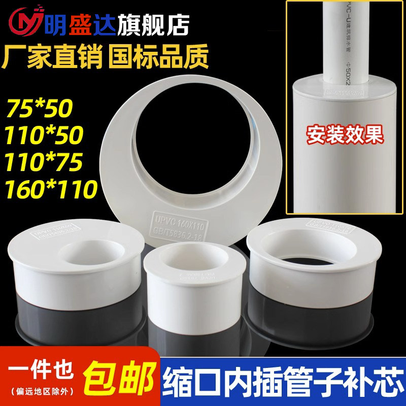 pvc缩口补芯内插管子偏心变径管接头50管件110下水管75排水管配件