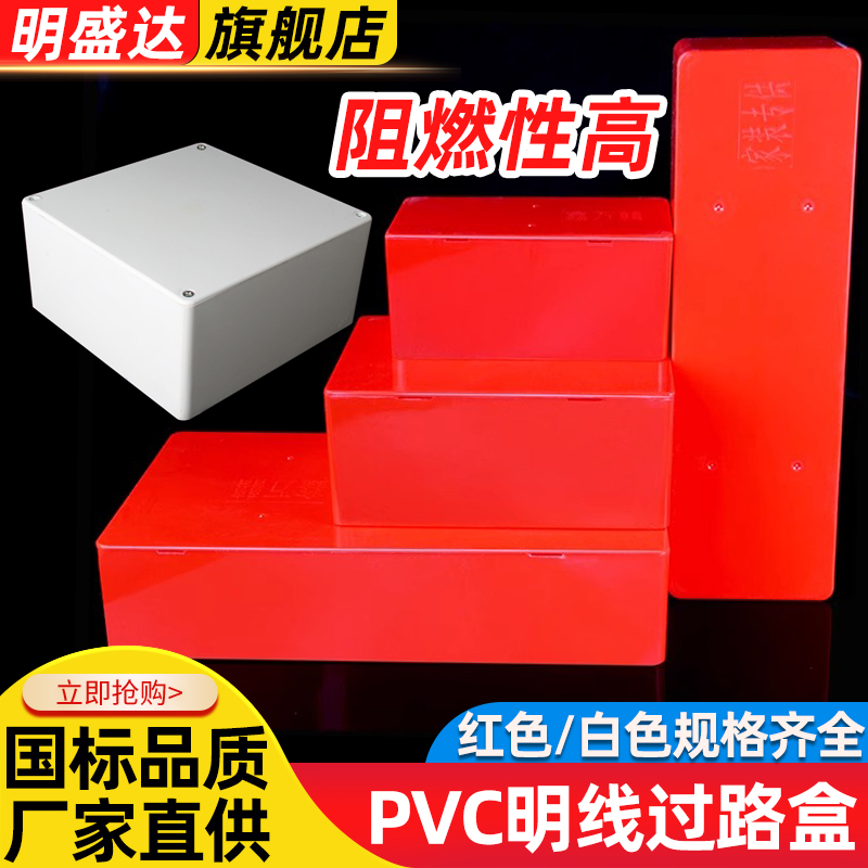 pvc过梁分线盒明线过路盒