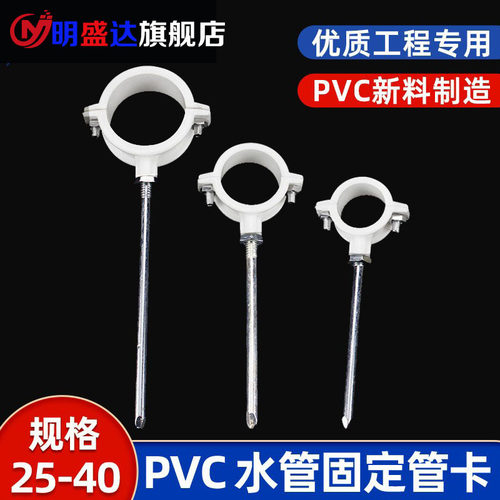 国标水管固定国标给水管卡