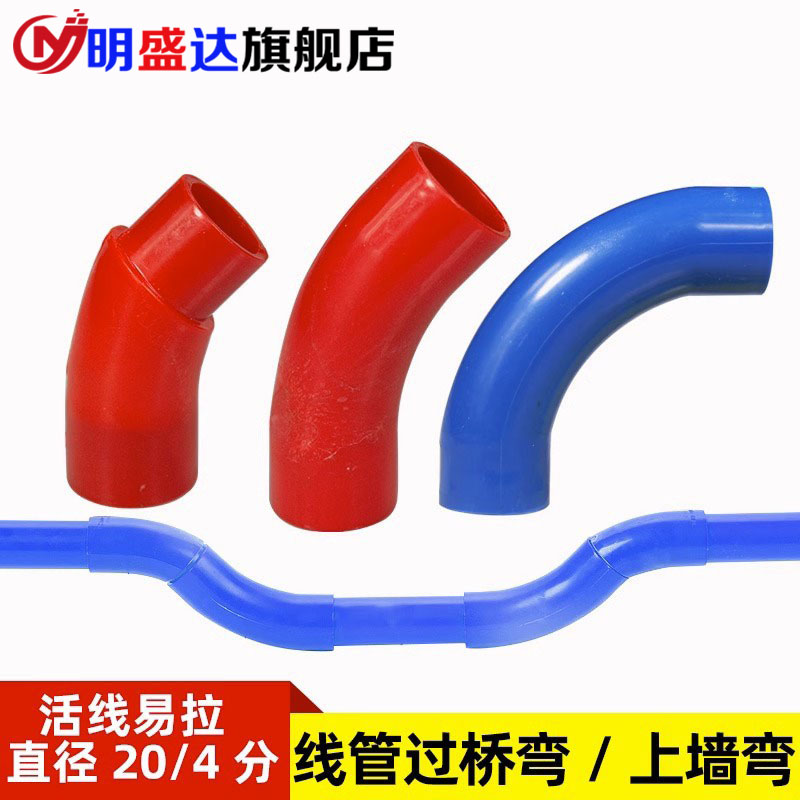 家装新品4分135度pvc过桥弯通