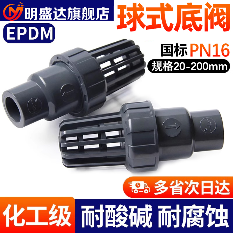 PVC底阀水泵PVC底阀水泵