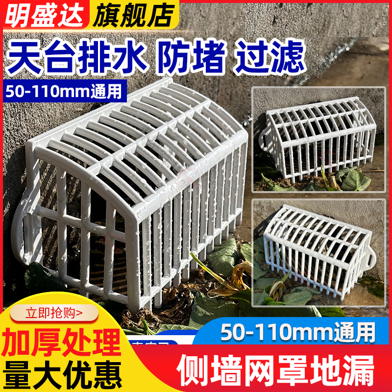 PVC加厚侧墙地漏排水口防鼠防堵防树叶网罩下水道排污口过滤网