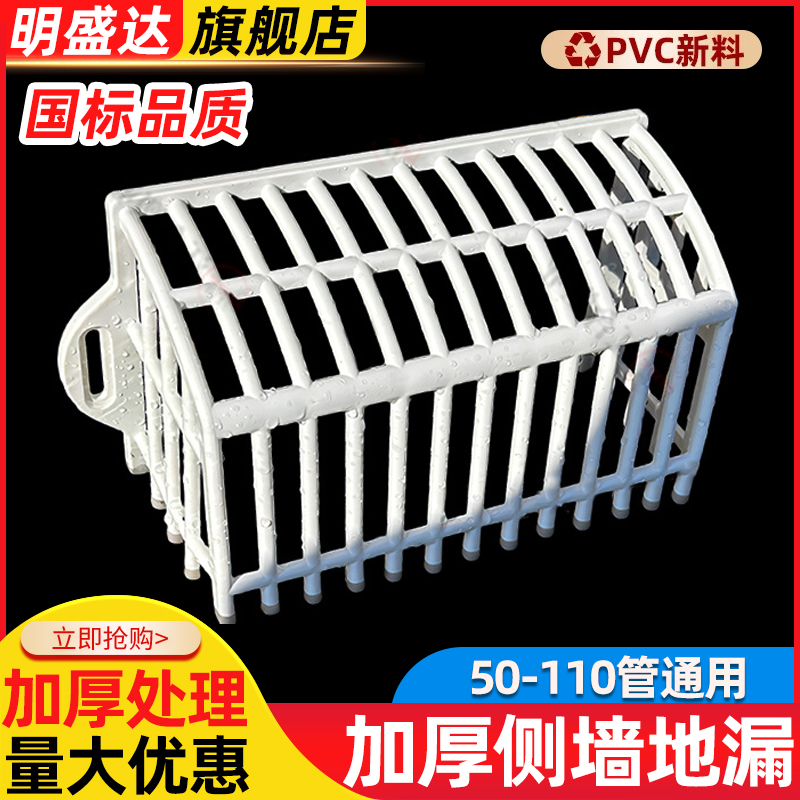 PVC加厚侧墙地漏排水口防鼠防堵防树叶网罩下水道排污口过滤网