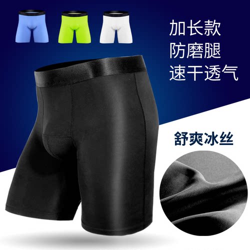 男士加长运动冰丝高弹大码平角裤