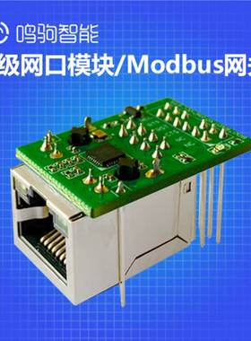 串口TTL转网口RJ45以太网透传模块Modbus网关TCP/UDP/HTTP/MQTT