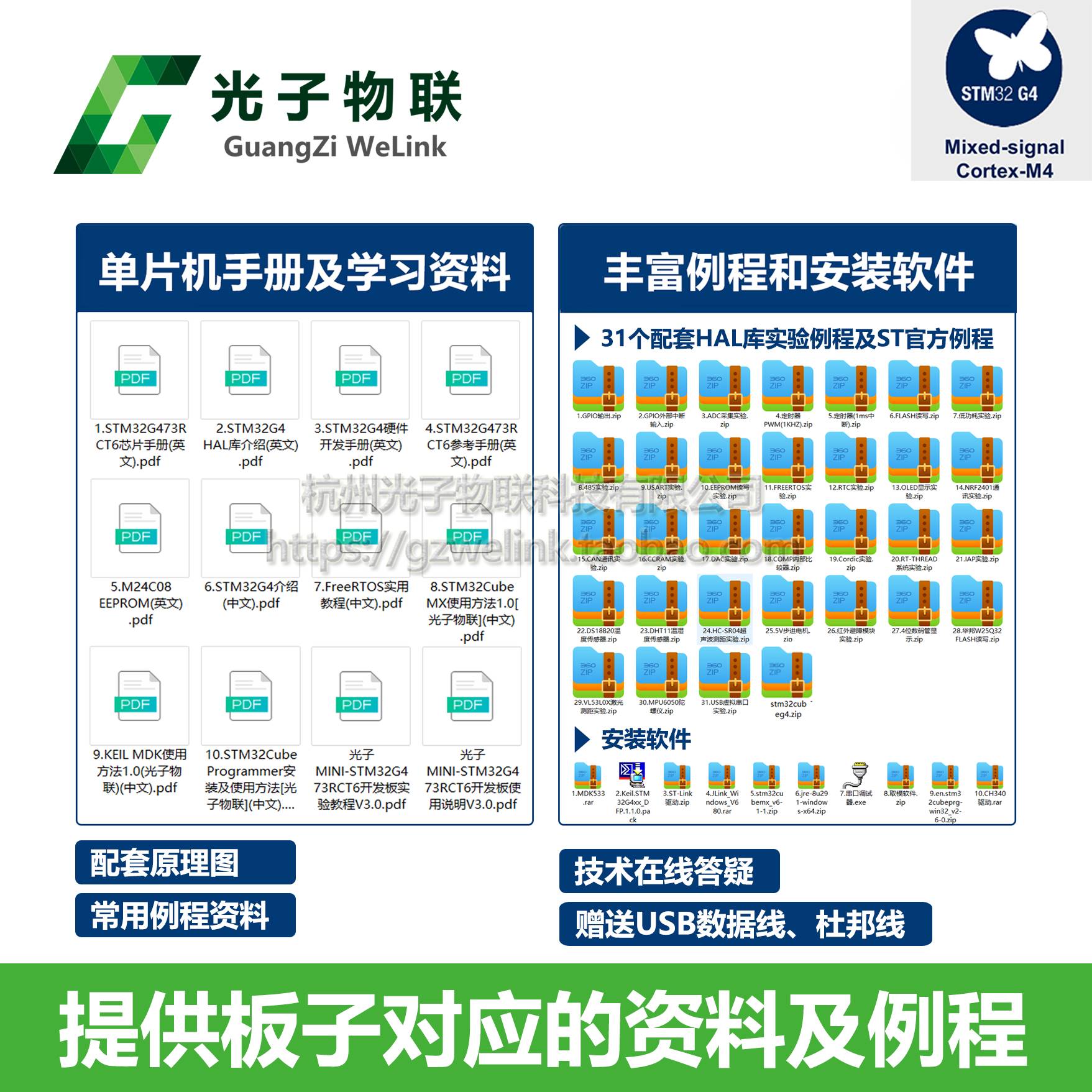 全新G473RCT6开发板G4学习板核心板含例程源码FreeRTOS