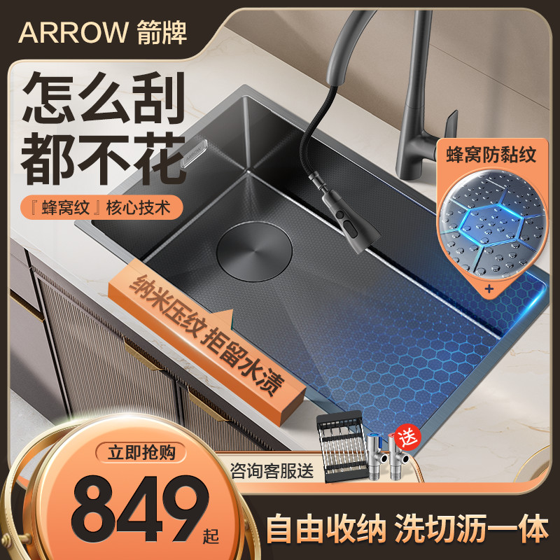 arrow箭牌纳米304不锈钢抑菌单槽