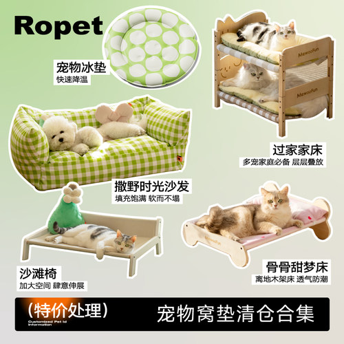 特价清仓猫窝狗窝福利