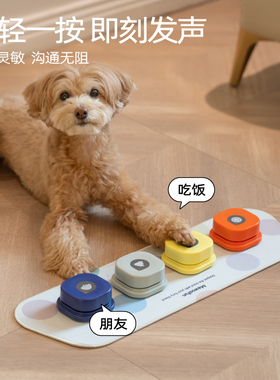 狗狗按钮交流说话宠物交流发声小狗沟通按键猫咪按铃猫训练神器