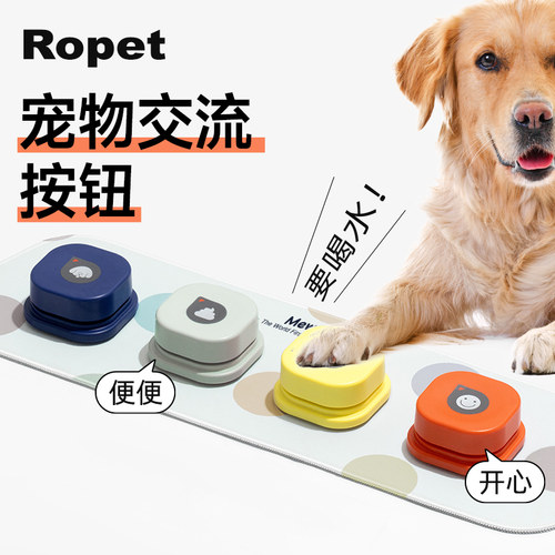 宠物交流按钮说话神器