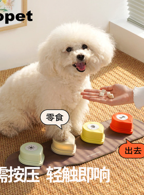 狗狗按钮触感交流说话宠物发声小狗沟通按键猫咪按铃猫训练神器