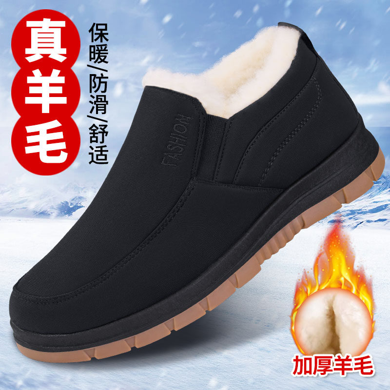 老北京布鞋男冬季加绒加厚防滑2025新款老年老人羊毛厚底爸爸棉鞋,流行男鞋,棉鞋,淘宝优惠券,粉丝福利购,淘宝优惠卷