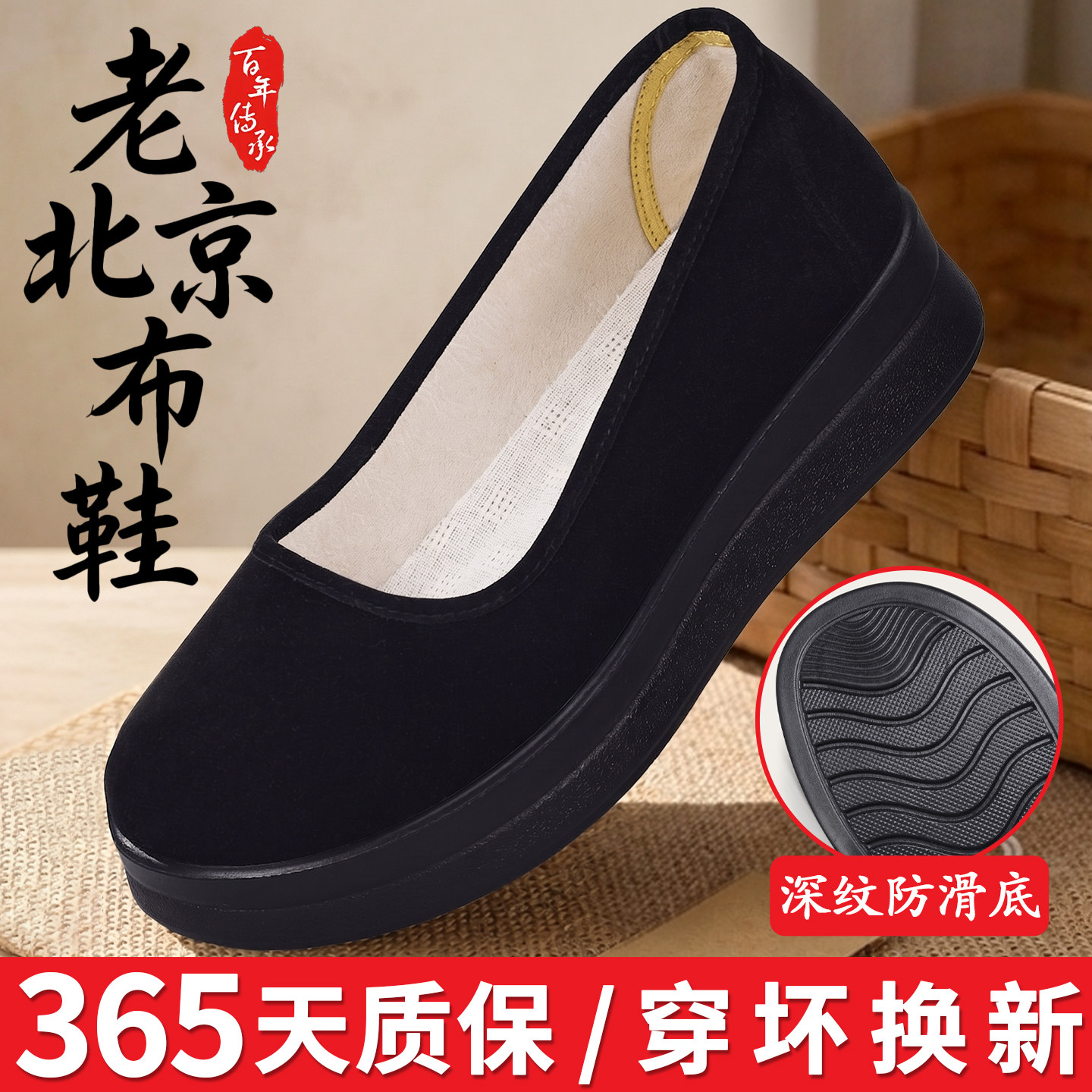 老北京布鞋妈妈鞋防滑软底平底图片