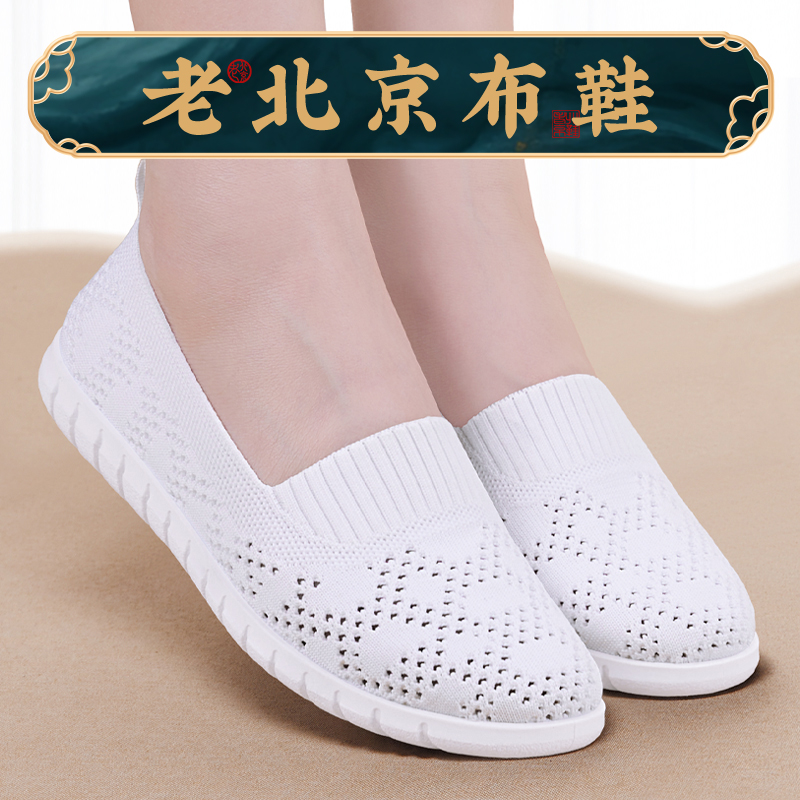 老北京布鞋新款软底一脚蹬老人鞋
