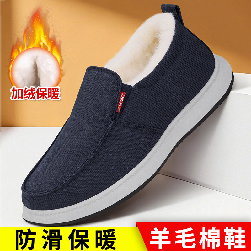 老北京棉鞋男冬2025新款中老年加绒加厚保暖老人鞋软底防滑爸爸鞋,流行男鞋,棉鞋,淘宝优惠券,粉丝福利购,淘宝优惠卷