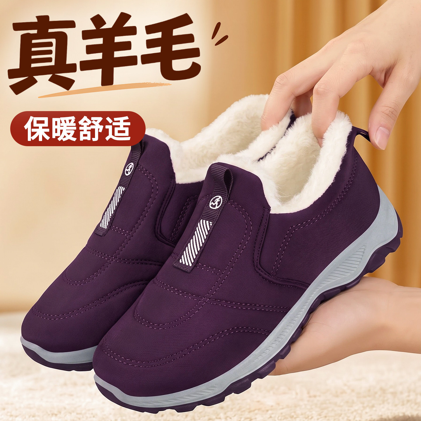 老北京棉鞋女2026冬季新款妈妈鞋加绒保暖一脚蹬中老年防滑健步鞋