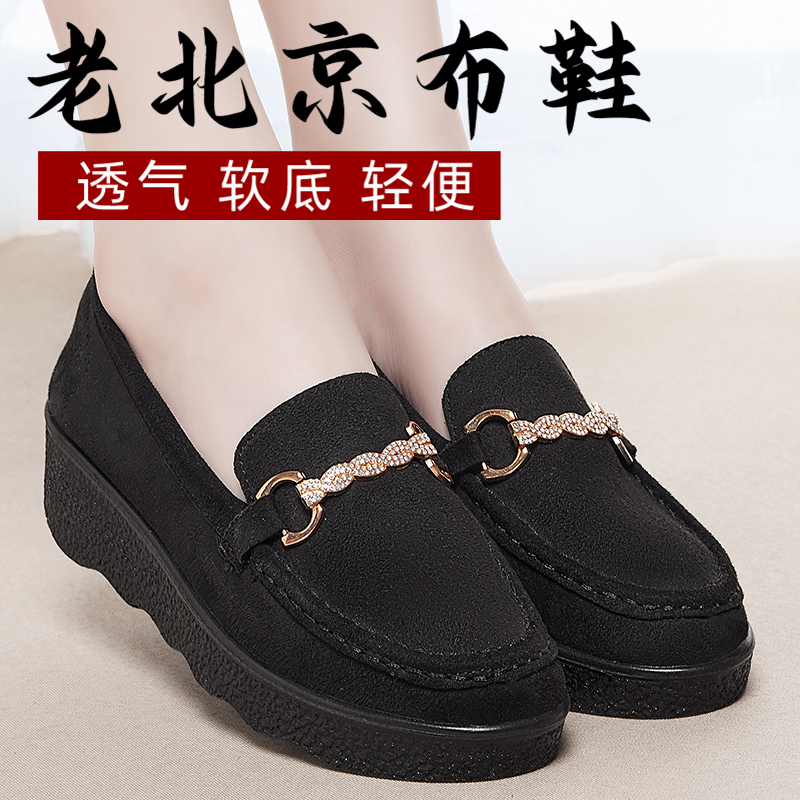 老北京布鞋女新款夏季软底中老年豆豆鞋耐磨女士酒店黑色工作鞋子