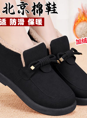 老北京棉鞋女加绒外穿秋冬款防寒