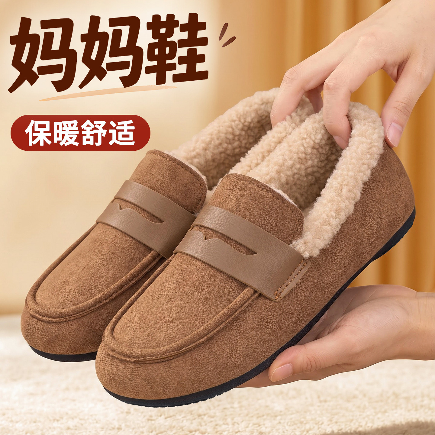 老北京布鞋女2026冬加绒豆豆鞋一脚蹬软底防滑中老年妈妈保暖棉鞋