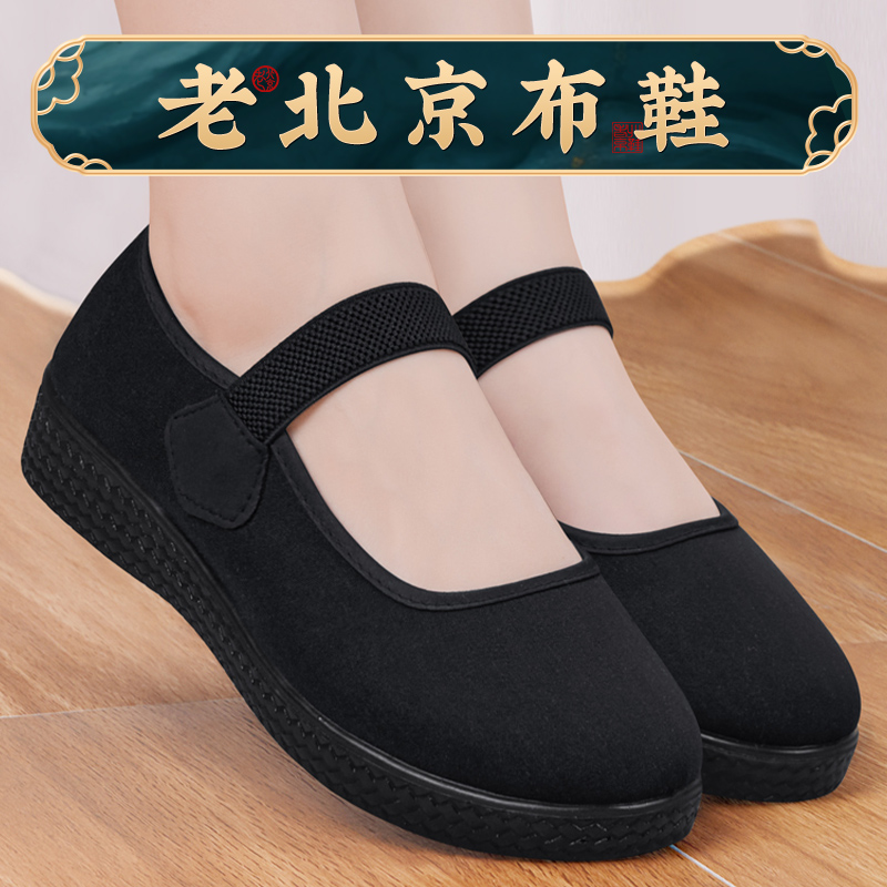老北京布鞋女新款酒店舒适纯黑