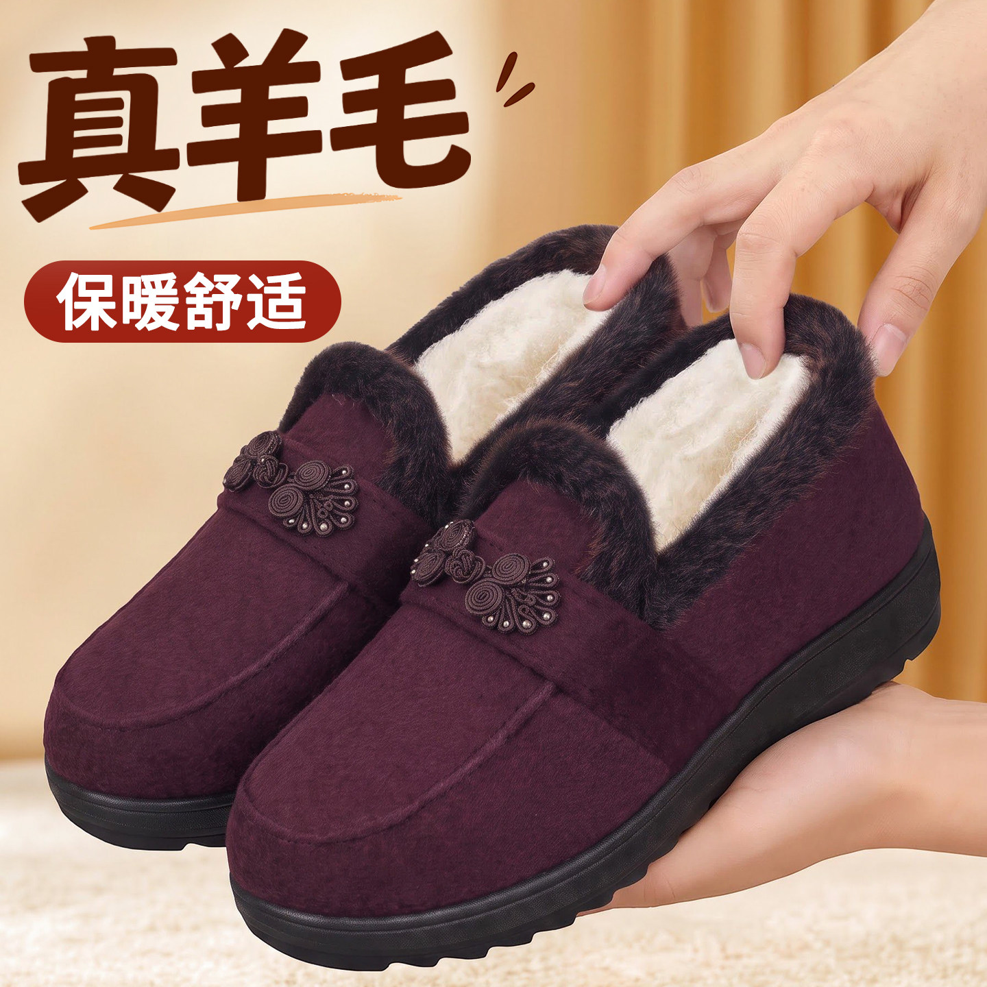 老北京棉布鞋女冬季2026加绒加厚羊毛保暖防滑舒适妈妈中老年棉鞋