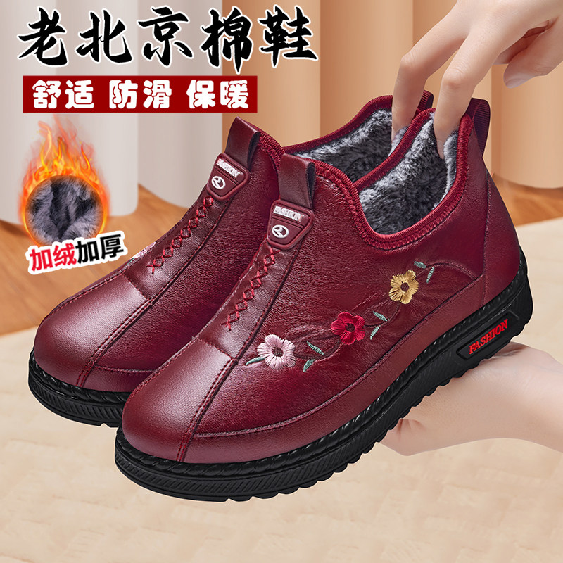 老北京棉鞋女冬加绒加厚妈妈鞋保暖老太太防滑防水布鞋老人奶奶鞋,女鞋,棉鞋,淘宝优惠券,粉丝福利购,淘宝优惠卷