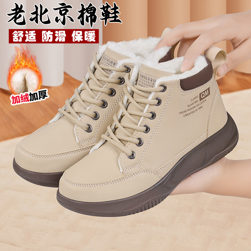 老北京棉鞋女冬季2025新款加绒加厚保暖休闲运动鞋防滑防水妈妈鞋,女鞋,棉鞋,淘宝优惠券,粉丝福利购,淘宝优惠卷