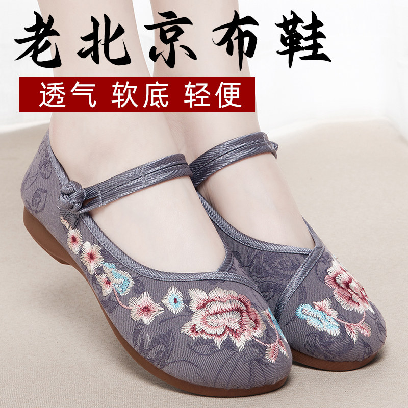 老北京布鞋女新款防滑软底一脚蹬绣花汉服中老年春秋帆布妈妈鞋子,女鞋,传统布鞋,淘宝优惠券,粉丝福利购,淘宝优惠卷
