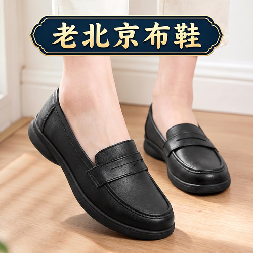 老北京布鞋女一脚蹬乐福鞋