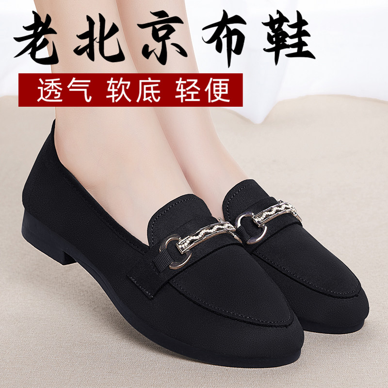 老北京布鞋女新款官方旗舰店软底豆豆鞋黑色休闲上班妈妈工作鞋子