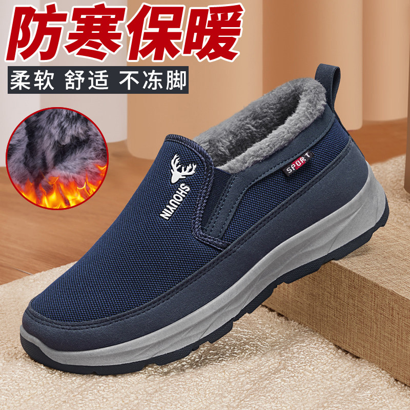 老北京布鞋男官方旗舰店冬季加绒加厚雪地靴健步厚底运动男款棉鞋,流行男鞋,布鞋,淘宝优惠券,粉丝福利购,淘宝优惠卷
