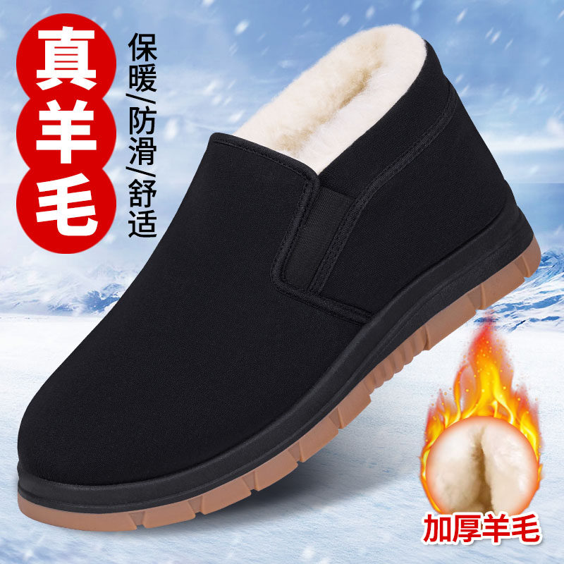老北京棉鞋男冬2025新款加绒加厚保暖中老年羊毛舒适防滑爸爸棉鞋,流行男鞋,棉鞋,淘宝优惠券,粉丝福利购,淘宝优惠卷