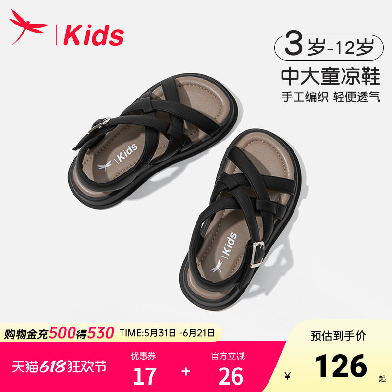 红蜻蜓女童鞋子儿童黑色罗马凉鞋2025新款夏季女孩中大童沙滩软底