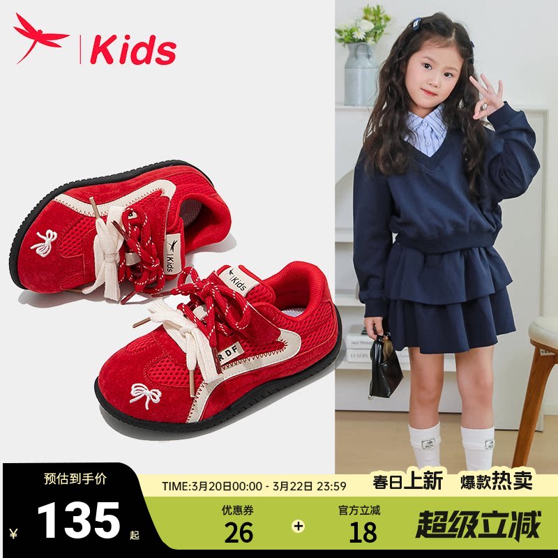红蜻蜓女童鞋子红色儿童德训运动板鞋2026新款春款小女孩大童双网