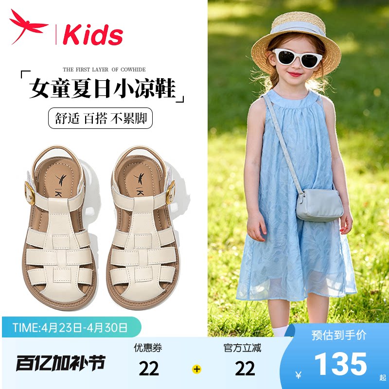 真皮女童鞋子儿童凉鞋公主包头女孩夏季2026新款夏款罗马女宝轻便