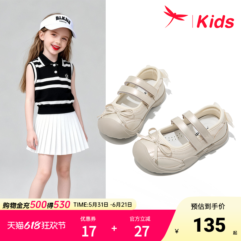 红蜻蜓女童鞋子儿童小公主运动板鞋夏季2026新款夏款女宝网面透气