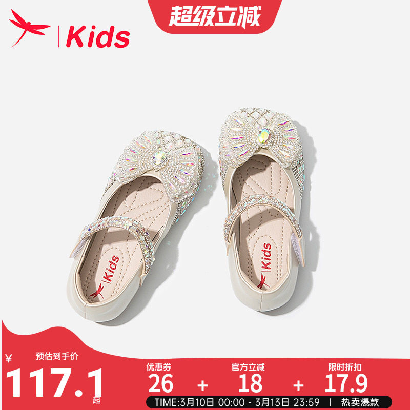 红蜻蜓女童鞋子儿童公主艾莎水晶小皮鞋2026春季新款单鞋软底洋气