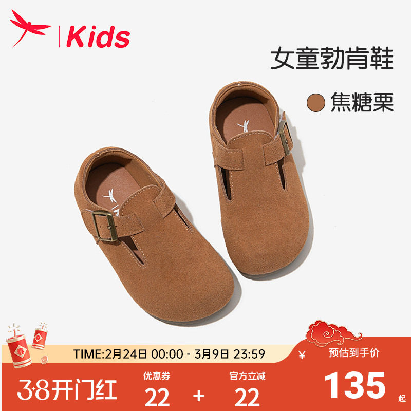 红蜻蜓女童鞋儿童公主勃肯皮鞋2025新款春夏女孩大童单鞋软底透气