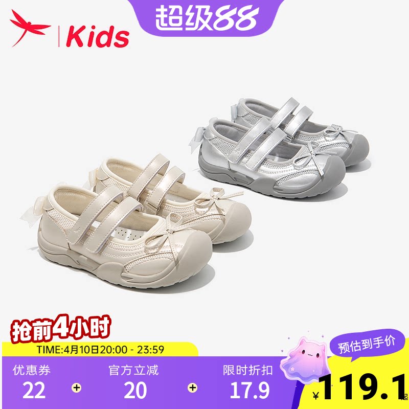 红蜻蜓女童鞋子儿童公主小白运动鞋2026新款春季春款夏季女宝单鞋