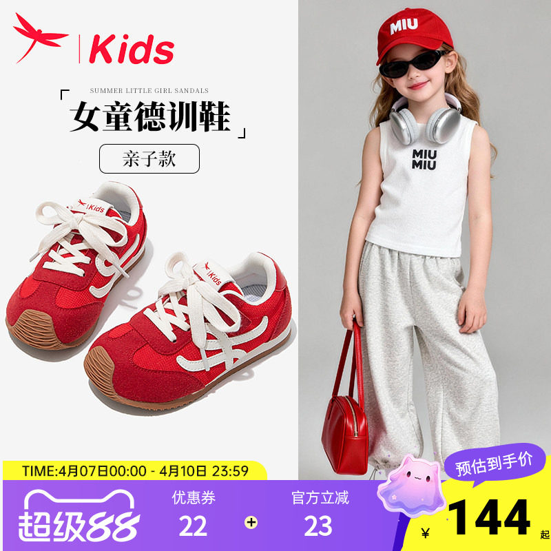 红蜻蜓女童鞋子儿童德训运动板鞋红色春款2026新款亲子中大童透气