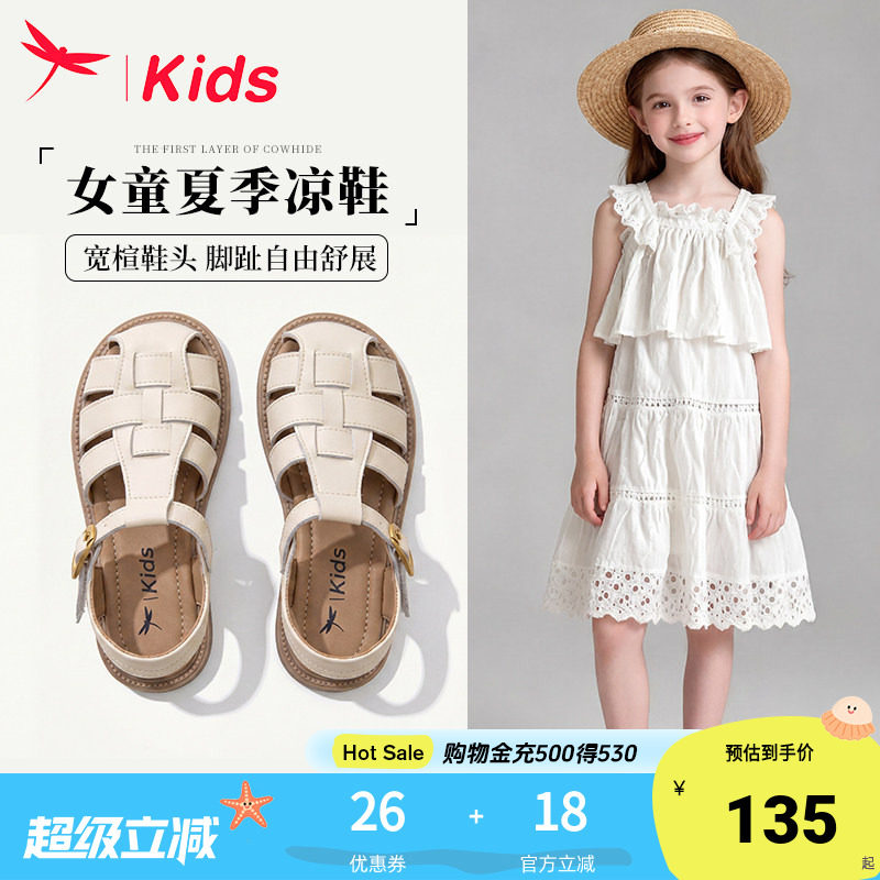 红蜻蜓真皮女童凉鞋包头夏款罗马