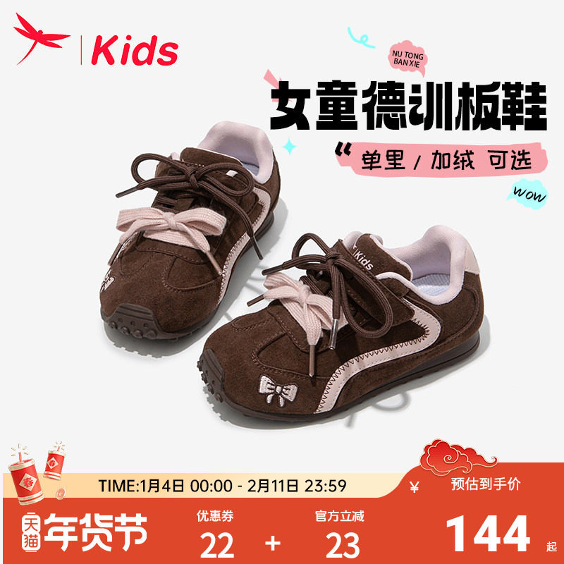 红蜻蜓儿童鞋子女童德训运动板鞋2025新款秋冬大童小女孩软底加绒,童鞋/婴儿鞋/亲子鞋,板鞋,淘宝优惠券,粉丝福利购,淘宝优惠卷