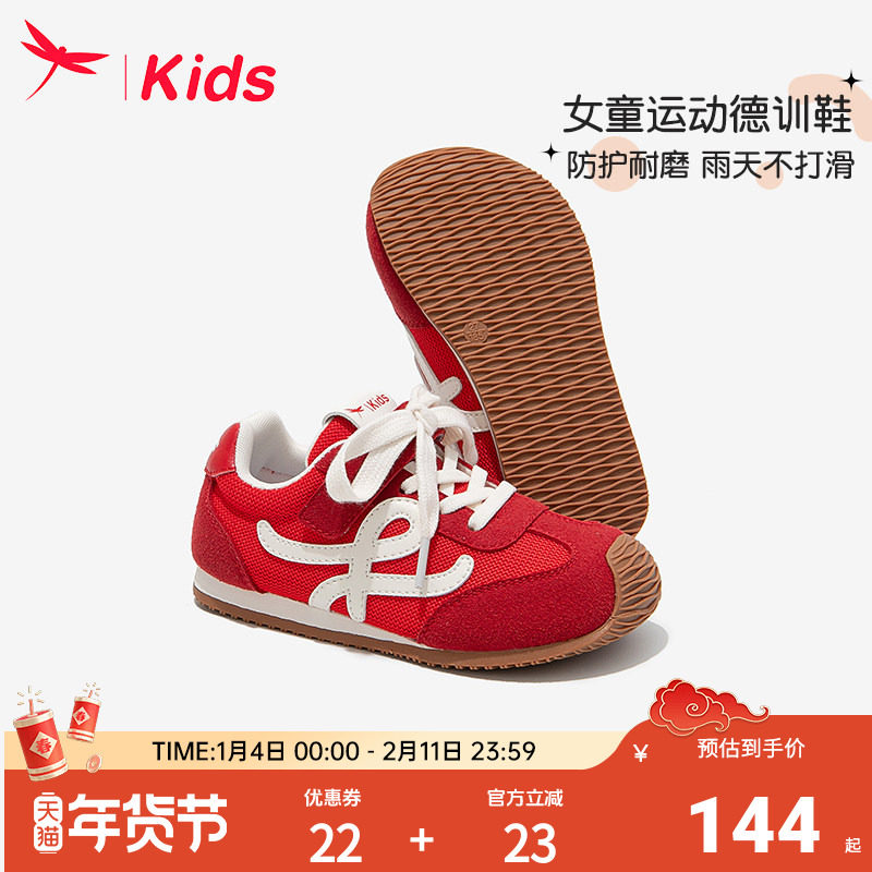红蜻蜓儿童鞋子女童红色运动德训板鞋2025新款学生透气软底休闲夏