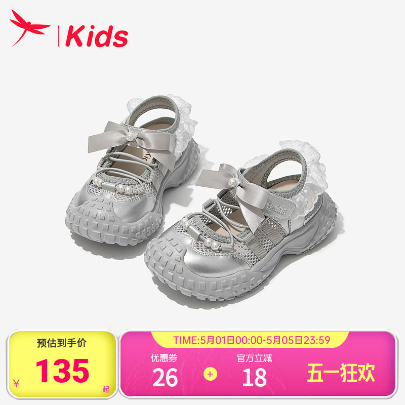 红蜻蜓女童鞋子儿童运动凉鞋2026新款夏季夏薄款大童女孩宝宝包头