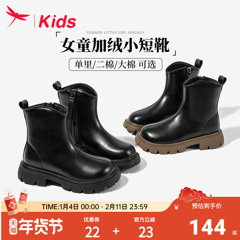 红蜻蜓女童鞋儿童马丁短靴子2025新款冬加绒真皮靴二棉鞋黑色加厚