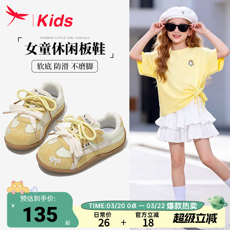 红蜻蜓女童鞋子儿童红色运动鞋2026春款新款大童德训板鞋网面透气