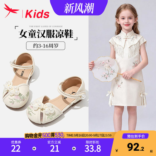 女童汉服凉鞋夏季包头古风红蜻蜓