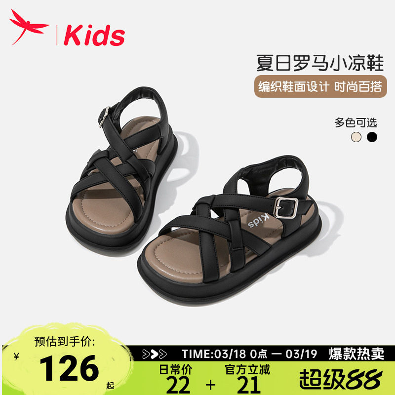 红蜻蜓女童鞋子儿童黑色罗马凉鞋2025新款夏季中大童女孩软底编织