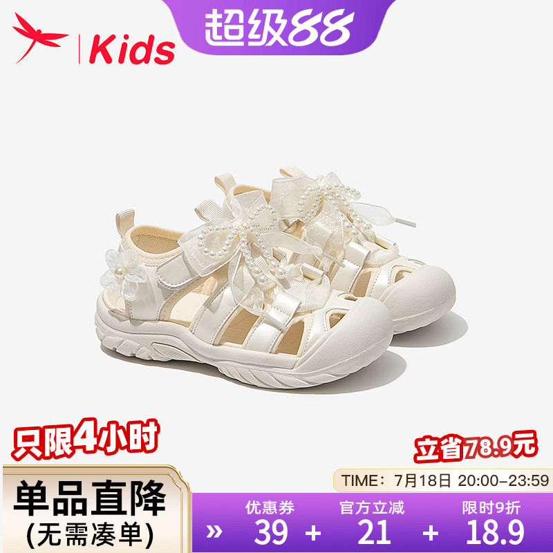 红蜻蜓女童鞋子儿童运动凉鞋溯溪2025新款夏季夏款小公主女孩包头